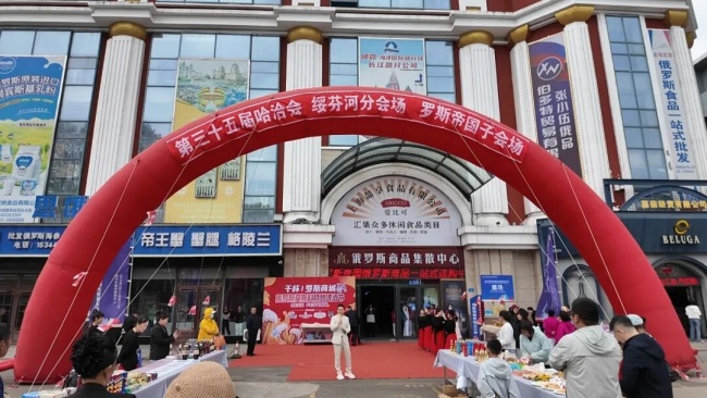 【哈洽时间】跨境电商双展场联动启幕，激活中俄贸易新动能