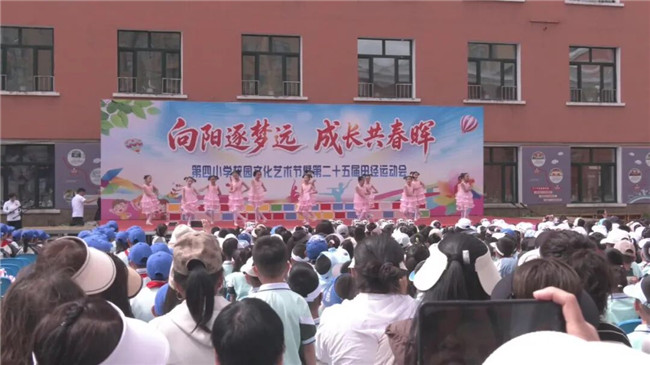 市第四小学：艺体盛会绽风采多彩社团庆六一