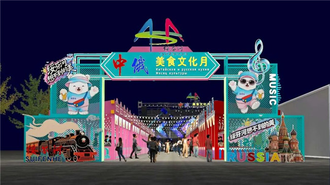 德拉斯维基！这个夏天欢迎来到绥芬河，体验“想不到的美”！