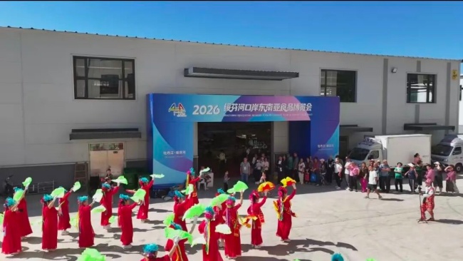 【绥芬河想不到的美】2026绥芬河东南亚进口食品博览会正式启幕
