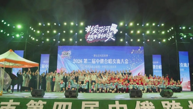 【绥芬河想不到的美】绥芬河以合唱为媒，搭建中俄人文交流桥梁