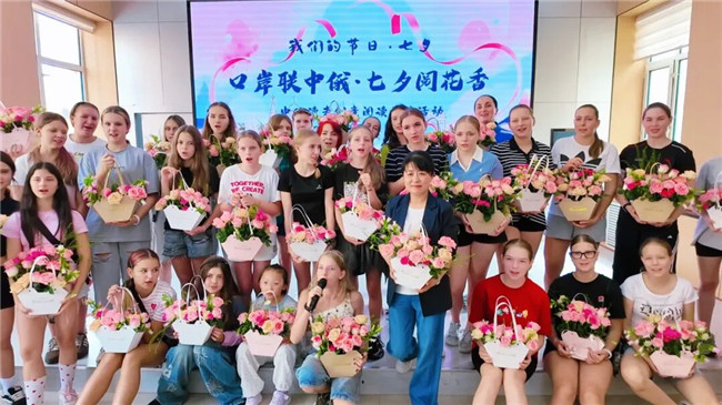 【网络中国节·七夕】口岸联中俄，七夕阅花香