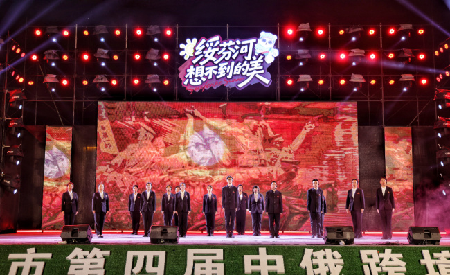 “绥芬河想不到的美——夜读绥芬河声动新时代”诵读晚会精彩呈现